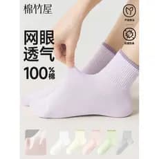 Meias de algodão puro feminino verão estilo fino 100% algodão tubo médio respirável esportes absorvente de suor antibact