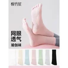 Meias de Yoga femininas malha cinco dedos meias verão estilo fino Pilates Fitness esportes profissional antiderrapante S