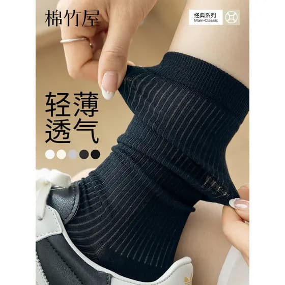 [Ultrafino] algodão bambu casa preto pilha meias femininas verão estilo fino tubo médio 2025 novo estilo fio de algodão