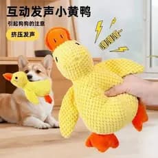 Brinquedo para cachorro pequeno pato amarelo Molar resistente à mordida auto-feliz tédio aliviando brinquedo de pelúcia