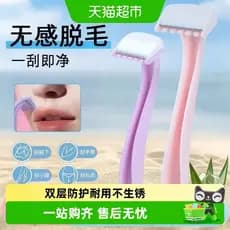 Faca de cabelo labial Mini portátil iniciante feminino remover axila cabelo perna biquíni remover cabelo mão remover cab