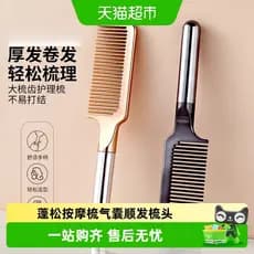 Pente de cabelo liso de dentes largos de alta qualidade para mulheres homens cabelo longo doméstico pente de massagem fo