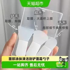 Ledi máscara escova raspador aplicar máscara de lama Silicone Mini escova portátil tipo esfregaço Facial espátula de lim