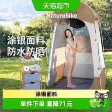 Naturehike Naturehike Tenda de vestir para chuveiro único, protetor solar, galpão de banho, banheiro móvel ao ar livre