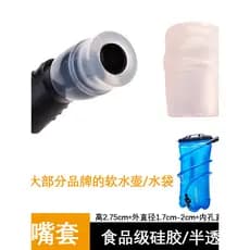 Mais Universal garrafa de água macia bocal de borracha capa saco de água macio bocal silicone capa grau alimentício sili