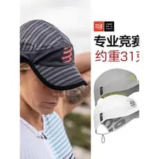 Boné esportivo COMPRESSPORT Boné de competição profissional Chapéu de sol Boné de corrida Chapéu de maratona Chapéu masc