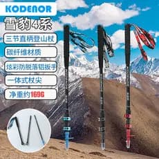 KODENOR crianças adulto Ultra-leve alça reta pólo de trekking de fibra de carbono retrátil idosos caminhada ao ar livre