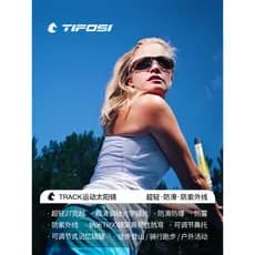 TIFOSI Jarus Mesmo Estilo Óculos de Sol Esportivos Correndo Ciclismo Maratona Óculos de Sol Dedicados