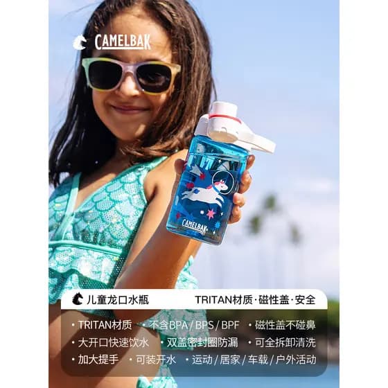 Camelbak Camel 400ML Copo de água infantil Feminino Alunos do ensino fundamental Copo para beber direto Copo esportivo d