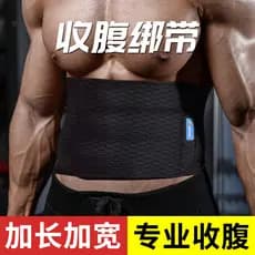 Cinto protetor masculino abdômen-estreito cinto correndo dedicado ferramenta útil Fitness tamanho grande cintura-modelag
