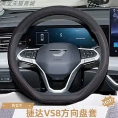 Adequado para 2026 jetta vs8 capa de volante quatro estações Universal 26 jetta vs8 capa de guiador suprimentos de carro
