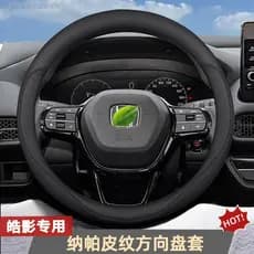 Adequado para 21-26 Honda Haoying Capa de volante Deluxe Edition 23 Modelos 2025 Modelos Quatro Estações Capa antiderrap