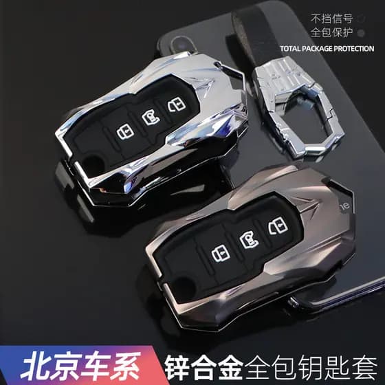 Dedicado a Pequim BJ40 Capa para chave de carro 18 tipos bj40 Metal High-End Metal Único Shell BJ80 Fivela Masculina