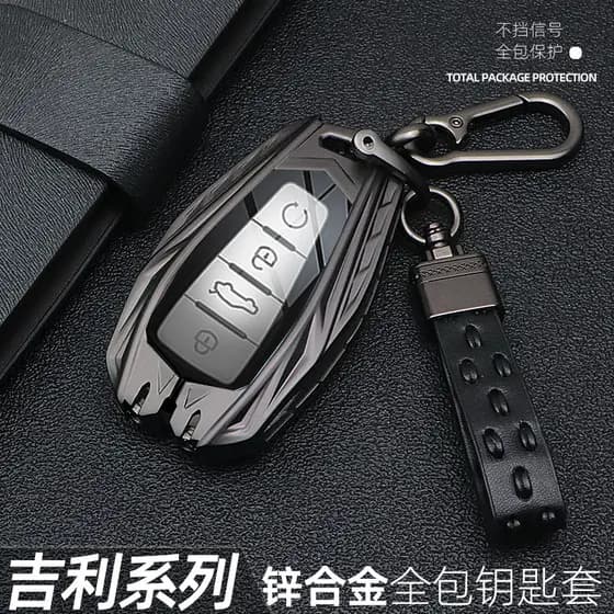 X Xingrui Capa protetora para chave de carro dedicada a 2023 Geely Xingrui Bolsa Xingrui de Metal de alta qualidade excl