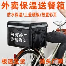 Takeaway People 35 Litros Inserir Tipo Bid Takeaway Caixa 50 Litros Pedal Entrega Caixa Incubadora de Alimentos para Car