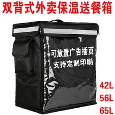 Novo estilo 42/56L mochila tipo Plug-In caixa de isolamento caixa de entrega entrega de alimentos mochila conveniente