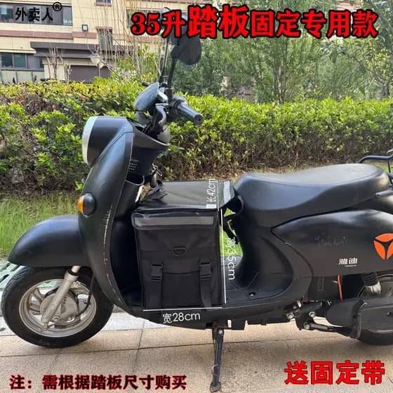 Novo 35L Pedal do veículo elétrico assento traseiro fixo Takeaway caixa de entrega de alimentos caixa de isolamento espe