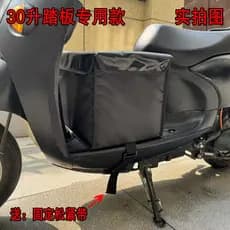 Novo estilo 20/30 litros Pedal dianteiro dedicado Takeaway caixa veículo elétrico entrega fixa incubadora caixa de entre