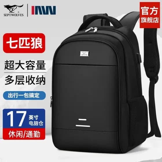 Sete lobos mochila masculina moda All-Match Casual mochila de grande capacidade multifuncional saco de computador estuda