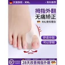 Corretor alemão de valgo de polegar, correção de dedo do pé, divisor de dedo do pé, pode usar sapatos, separação de corr