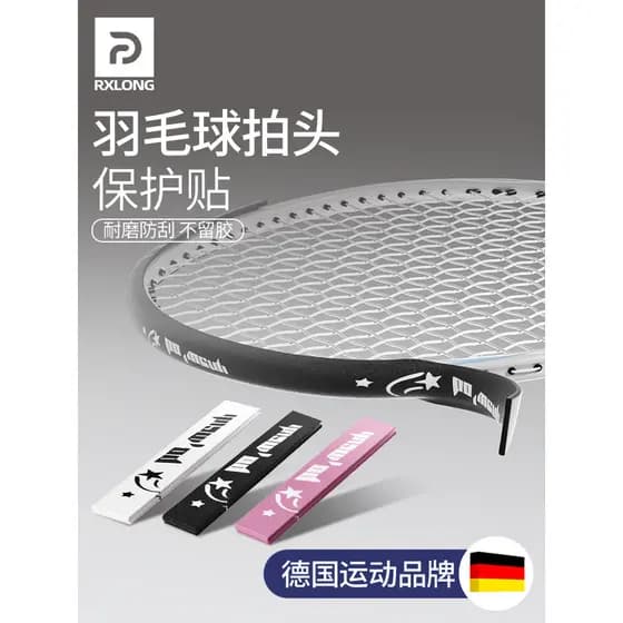 Adesivo de proteção de cabeça de raquete alemã Quadro de capa protetora de raquete de Badminton Adesivo antiarranhões Pe