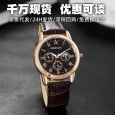 Relógio masculino relógio masculino cinto de quartzo moda nicho relógio masculino High-End sentimento