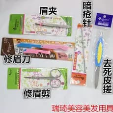 Conjunto de gadgets para salão de beleza, aço inoxidável, tesoura para aparar sobrancelhas, pinça para puxar, pele morta