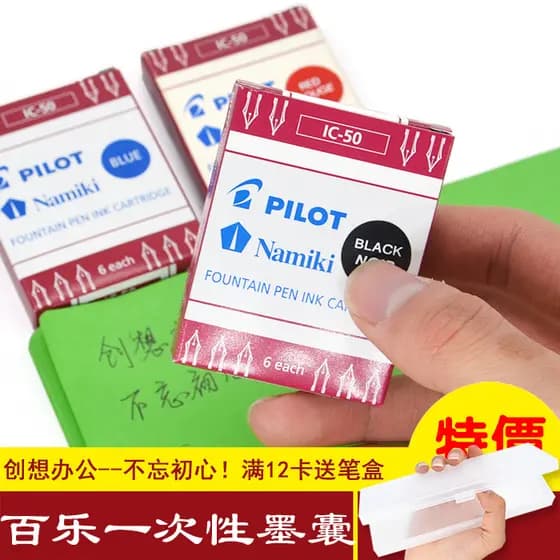 Japão piloto baile tinta vesícula biliar saco de tinta IC-50 baile concubina 78g/88g/Smiley rosto caneta fonte Universal