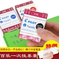 Japão piloto baile tinta vesícula biliar saco de tinta IC-50 baile concubina 78g/88g/Smiley rosto caneta fonte Universal