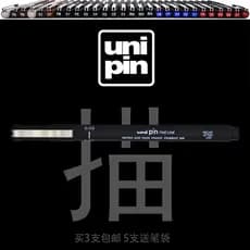 Japão Uni Mitsubishi|Caneta de seringa à base de água PIN 003-08 Caneta de desenho de seringa Caneta de linha de gancho