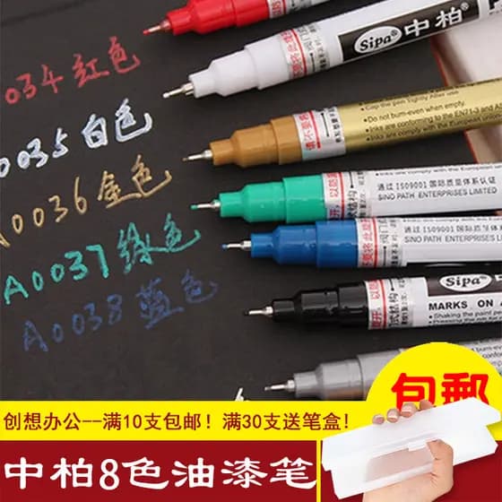 38 Yuan frete grátis cipreste SP150 caneta de pintura Ultra-fina 0.7mm ponta de agulha retoque caneta de pintura marcado