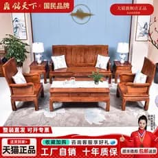 Yiming World Rosewood Sofá Combinação Cadeira de sofá de madeira maciça Sofá-cama de mogno Wanzi Cadeira de lazer para s
