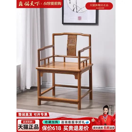 Yiming World Wenge Rose Cadeira de madeira maciça Cadeira de chapéu oficial de mogno Novo estilo chinês Cadeira de anel