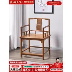 Yiming World Wenge Rose Cadeira de madeira maciça Cadeira de chapéu oficial de mogno Novo estilo chinês Cadeira de anel