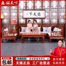 Yiming mundo móveis de mogno mianmar jacarandá personagem sofá cama chinês antigo madeira maciça sala estar sofá