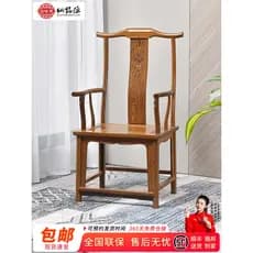 Xianmingyuan mogno móveis Wenge madeira oficial chapéu cadeira chinês antigo Taishi cadeira Mingqing madeira maciça estu