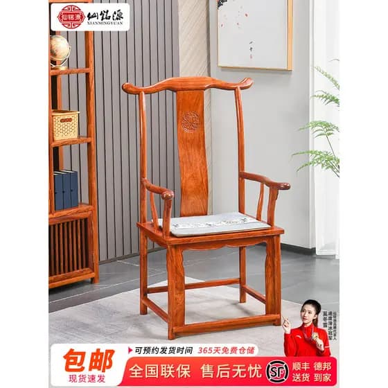 Móveis de mogno ouriço vermelho sândalo oficial chapéu cadeira jacarandá mestre cadeira novo estilo chinês cadeira trase