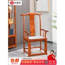 Móveis de mogno ouriço vermelho sândalo oficial chapéu cadeira jacarandá mestre cadeira novo estilo chinês cadeira trase