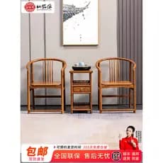 Xianmingyuan Cadeira Círculo de Mogno Padrão Nacional Conjunto de Três Peças Wenge Cadeira Mestre de Madeira Maciça Novo