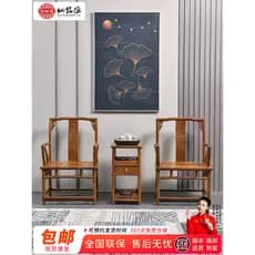 Xianmingyuan Móveis de mogno Mesa de centro de madeira wengué Cadeira ao redor de madeira maciça Log Wenge Cadeira do pa