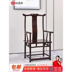 Cadeira oficial de chapéu wengué, cor de nogueira preta, nova cadeira de chá chinesa, móveis de mogno, cadeira mestre, c