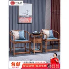 Móveis de mogno Wenge Novo estilo chinês Cadeira de anel de madeira maciça Cadeira Taishi Conjunto de três peças Cadeira