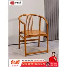 Xianmingyuan Padrão Nacional Mogno Wenge Cadeira com Anel de Madeira Cadeira Surround de Madeira Maciça Novo Estilo Chin