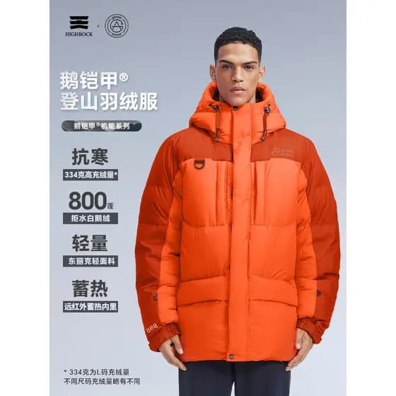 High Rock/Swan Armor 800 Fluffy Goose Down Extremamente Frio À Prova de Vento Caminhadas Ao Ar Livre Terno Homens Mulher