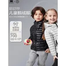 Jaqueta de veludo armadura de ganso jaqueta de veludo infantil 90% veludo branco curto leve resistente ao desgaste 700 i
