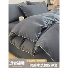 Conjunto de quatro peças de algodão lavado de alta qualidade, estilo luxuoso leve, cor sólida, capa de edredom, conjunto