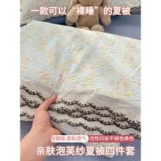 Estilo coreano Jacquard lavável algodão verão fresco colcha conjunto de quatro peças verão colcha fina lavável à máquina