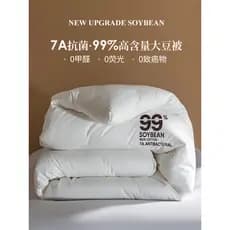 7A algodão antibacteriano lavado algodão 99% fibra de soja colcha núcleo Jacquard primavera outono colcha grossa inverno