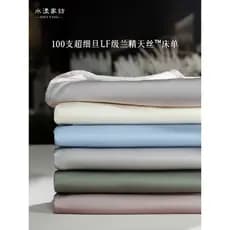 Aqua 100 peças Ultra-fino Dan LF lençóis Tencel importados peça única sedoso nu dormir lençóis de seda gelo lençóis conj