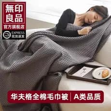 Muji Waffle algodão gaze toalha colcha escritório Nap cobertor verão cobertor capa sofá cobertor